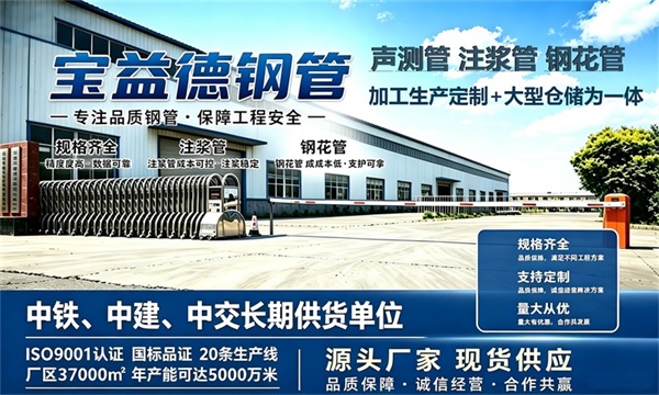 宝益德钢管仓储生产基地，沧州本地现货仓库，厂区占地37000㎡
